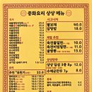 샹샹 | 정글돔맛집 거제 남동리 주차편한 중국집 샹샹 후기