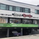 삼백자동차정비 네이버블로그