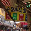 수정분식 네이버블로그