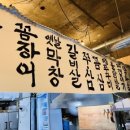 멍텅구리꼼장어 이미지