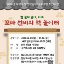 삼산 웹이코노미