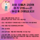 서울 오페라 클럽 2024년 오페라 공연 출연자 모집 & 정모 이미지