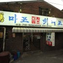 마포농원 이미지