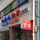 조이안과의원 이미지