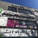 홍제 안경 으뜸플러스안경 홍제점에서 안경 맞춘 후기