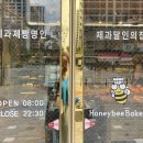 하니비베이커리에코점 이미지