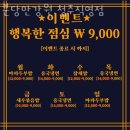 청주 내덕동 맛집 분당만강원 청주직영점 메뉴추천 영업시간 방문자 후기 찐 리뷰