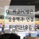 써클PC방 이미지