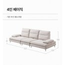 버림의 미학+ 미니멀 라이프 | [가구] 휴도 여유의 동백 4인 패브릭 소파 내돈내산