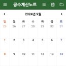 숙식노가다 덕트 왕초보 후기 현재진행형 수익공개