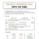 우리동네음악대 이미지
