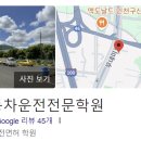 [내돈내산 솔직후기] 일신자동차운전면허 학원 후기