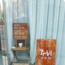 [대구 북구 경대북문카페] 주비 두루 향기롭다
