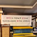 씨유 인천정석빌딩점 | 인천 구월동 한정식 맛집 전복촌 개별룸 코스요리 후기