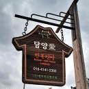 나무애민박