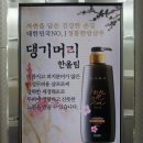 프로포즈헤어샵 - 동구 홍곡로 85 | 프로포즈헤어샵