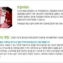 [신바람마케팅]조합비를 통해 유통 마진을 없애 가격을 안정화 시킨 'icoop 생협', [헛바람마케팅]비용뿐만 아니라 안전도 낮춘 '저비용항공사'/13010053 박수용 이미지