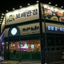 보배반점삼천포점 이미지
