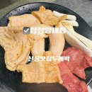 두레박식당 | 합정동 양대창 먹으러 갈만한 곳 두레박