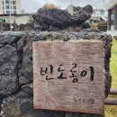 빈도롱이 이미지