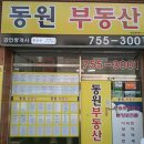 수영동원공인중개사사무소 이미지
