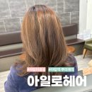 리아 | 야탑 미용실 아일로헤어 뿌리매직 볼륨매직 최고! 리아 디자이너 후기