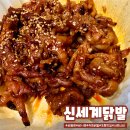 직화닭발 포항맛집 신세계닭발 쌍용점 내돈내산 솔직 후기