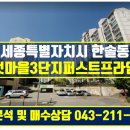 THE합동공인중개사사무소 이미지