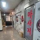 인천 구월동 마사지 중국전통테라피 인천구월점 수기요법으로 시원하게 관리받은 후기