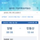 민둥산역 이미지