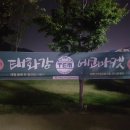 태화강에코마켓 이미지
