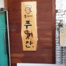 광주 북구] 광주 고기 맛집, 불향 가득한 맛있는 생갈비가 일품!! "이씨네푸줏간 운암점"(재방문/솔직후기)