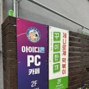 7번가 PC방 이미지