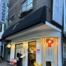 줄서는 식당 일산 라멘집 &lt;계단라멘&gt; 방문 후기, 웨이팅, 주차