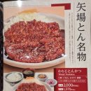 중부-현장-중부-2100 | ✽나고야 DAY1✽ 나고야 여행 / 나고야 맛집 / 일본 여행 / 야바톤 돈가스 / 나고야 공항에서 시내...