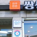 쌍쌍식육식당 이미지
