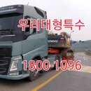 우리대형정비 이미지