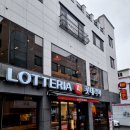 롯데리아울산대학점 이미지