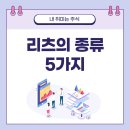 리츠파크투자 이미지