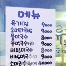 본가육개장 이미지