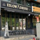 (주)에슬로우