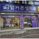 옆커폰광주 이미지