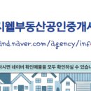 지웰부동산공인중개사사무소 이미지