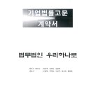 법무법인이엔씨 이미지