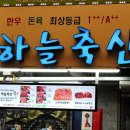 분도축산 - 칠곡군 | 분도축산