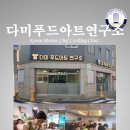 다미푸드 이미지