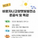 비로자나고양햇빛발전소 이미지