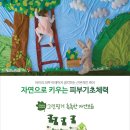 그린숲케어 이미지