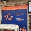 조씨집 이미지