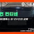 티스테이션 수색로점 이미지